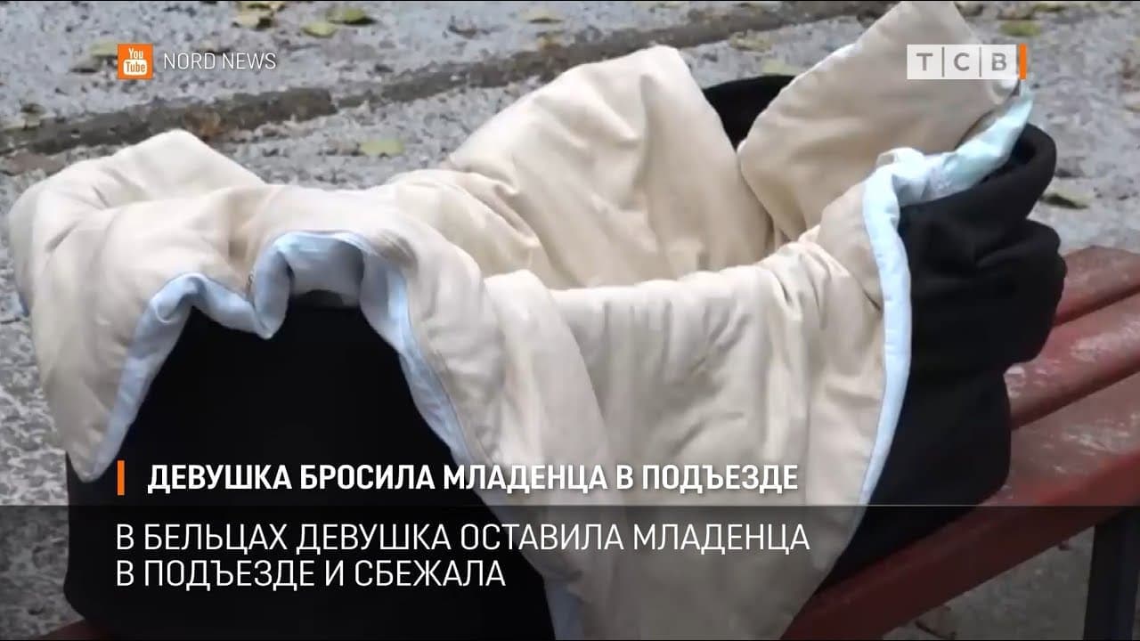 Cazul bebelușului abandonat din Bălți: Ar fi fost recunoscut de asistentul social [VIDEO]
