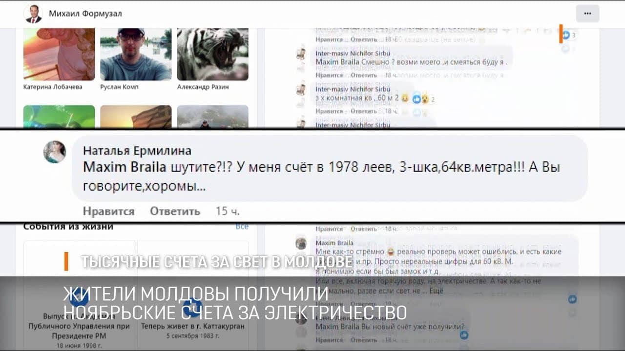 Moldovenii primesc facturile la energie: Sumele ajung la mii de lei [VIDEO]