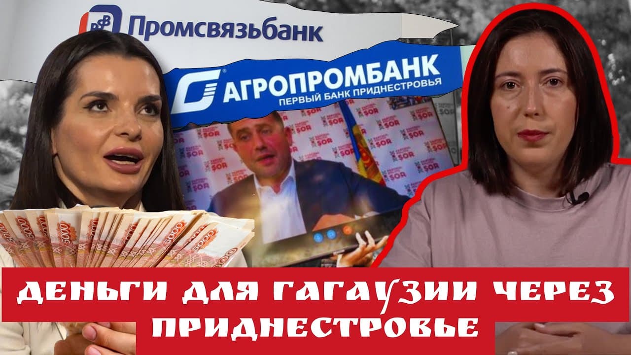 Cum ajung banii rusești pentru Găgăuzia prin stânga Nistrului [VIDEO]