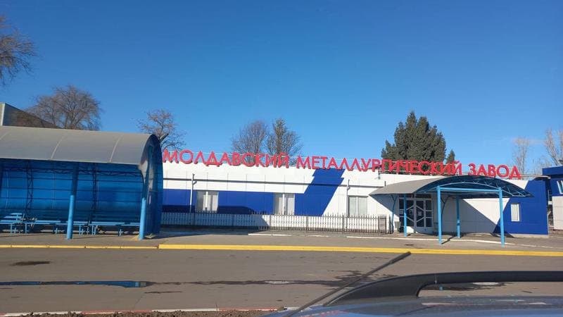 Uzina Metalurgică din Râbnița